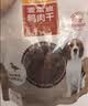 麦富迪狗狗零食 奢华营养鸭肉干400g成幼犬磨牙训练奖励解馋宠物零食 实拍图