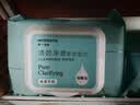 屈臣氏卸妆湿巾25片*4包透明质酸配方 适用眼唇卸妆 25片便携装 实拍图