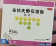 【原研进口】亿活 布拉氏酵母菌散0.25g*6袋*2盒用于治疗成人和儿童腹泻，及肠道菌群失调所引起的腹泻症状 实拍图