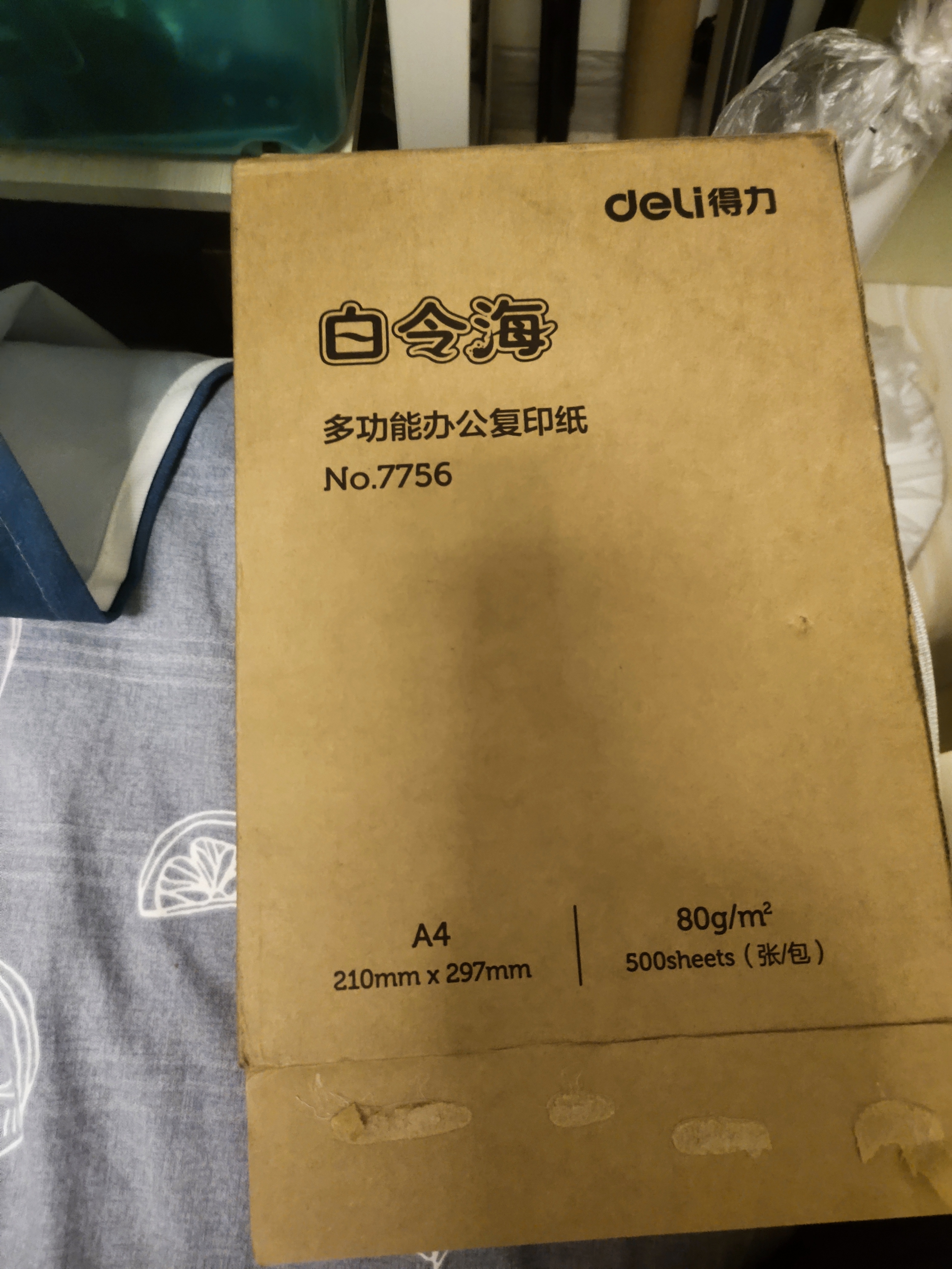 得力（deli）白令海A4打印纸 80g500张单包复印纸 双面加厚 高性价比草稿纸 打印作业7756【经济热销】 实拍图