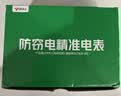 公牛电表家用220v出租屋智能功率高精度电子式电能表 电表单相10(40)A 实拍图