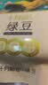 十月稻田 绿豆 2斤 (可发豆芽 打豆浆 东北 五谷 杂粮 粗粮 真空大米伴侣) 实拍图