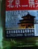 口粮白酒多度数精选  北京二锅头清香桶装瓶装泡药酒新老随机发货 42度 100mL 1瓶 【重磅双赠品叠加】详情看赠品链接 实拍图