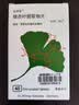 【原研进口】金纳多 银杏叶提取物片 40mg*40片/盒 实拍图