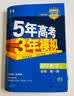 2027高中必刷题 高一上 数学 必修 第一册 人教A版 狂K重点教材帮学霸一遍过同步天天练一本练习册 理想树 实拍图