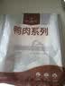 1号会员店（One's Member） 鸭掌组合净重1.1kg （精选鸭掌2斤+老卤汁100g）火锅食材烧烤 实拍图