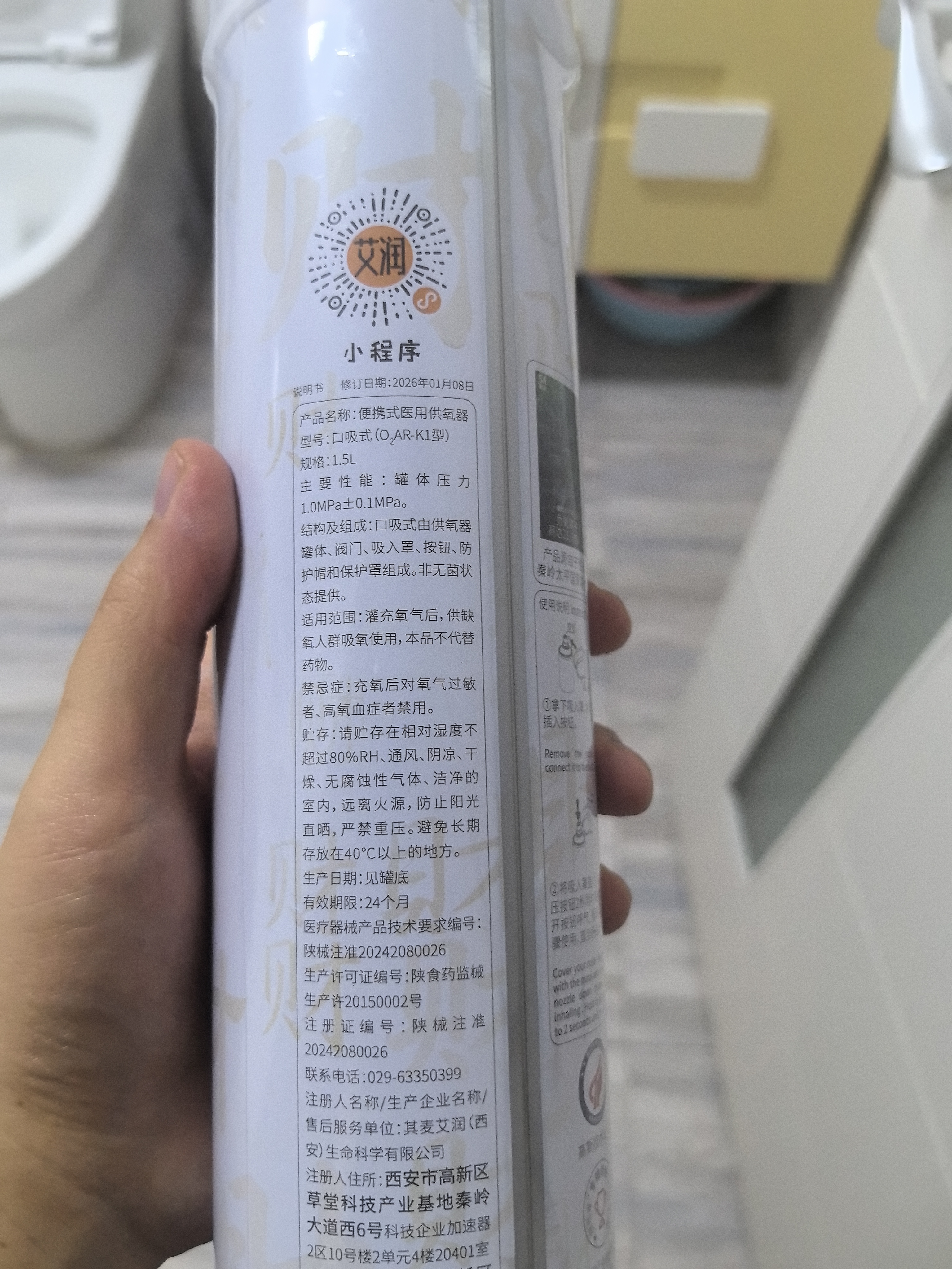 艾润五福临门氧气瓶便携式氧气罐氧气瓶孕妇老人家用吸氧气袋*5瓶 实拍图