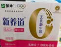 蒙牛新养道无乳糖牛奶脱脂200ml×10包 送礼礼盒3.2g/100ml蛋白质 实拍图