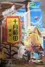 十月稻田 黄豆 2斤 东北大豆 非转基因 打豆浆料包 发豆芽 营养速食早餐 实拍图