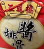三凤桥经典酱排骨礼盒真空包装940克无锡特产熟食礼盒大礼包 实拍图