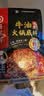 海底捞火锅底料 浓香牛油火锅底料150g 2~3人份麻辣味火锅底料 实拍图