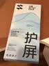 闪魔【T5-大视窗无纹膜】适用苹果16/15钢化膜iphone16/15手机膜听筒防尘视窗全覆盖抗指纹无白边高清 实拍图