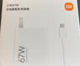 小米 原装 67W充电器 线充套装 65W快充 适用小米/ultra/红米redmi手机/K70 实拍图