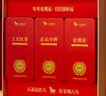八马茶业鸿运当头三大红茶金骏眉正山小种红茶180g茶叶礼盒节日送礼 实拍图
