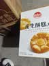 稻香村DXC 特色糕点 休闲点心 零食饼干 花生酥145g 实拍图