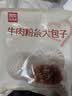 西贝莜面村牛肉粉条包子640g 2袋装共8个装 儿童餐速食包子生鲜 实拍图