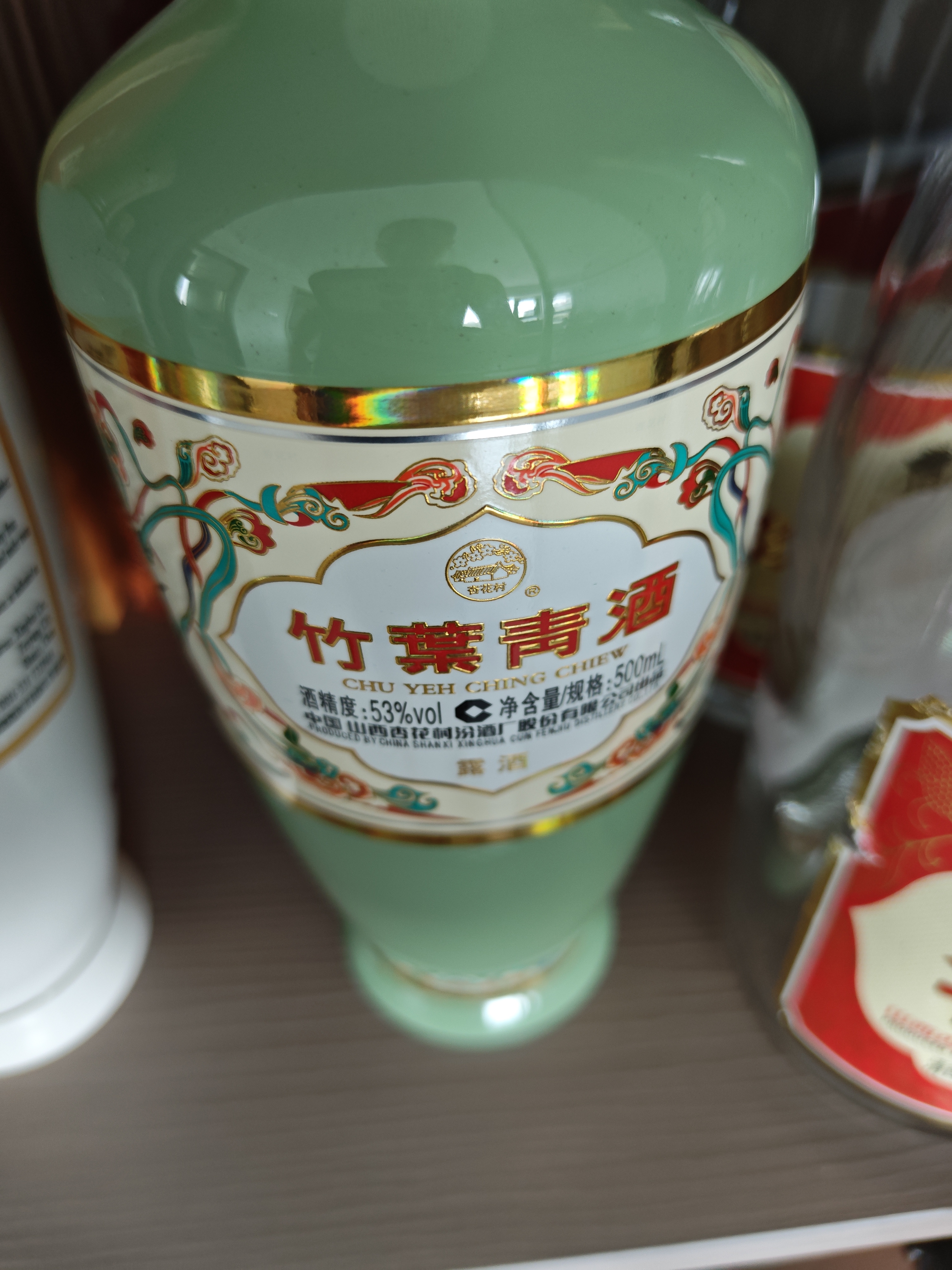 竹叶青酒 露酒 荣耀绿 53度 500mL单瓶 光瓶酒 山西杏花村汾酒 实拍图