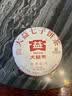 大益TAETEA茶叶普洱茶饼茶 10年陈经典普洱熟茶357g/饼 品质熟茶 实拍图
