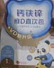 诺特兰德钙铁锌直饮包口服液体钙有机钙柠檬酸钙官方旗舰店正品保证 5条*1盒 【草莓味】 实拍图