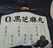 五谷磨房黑之养无糖黑芝麻丸健康零食五黑芝麻球450g 实拍图