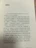 时间现象学的基本概念 实拍图