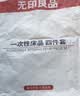 无印良品一次性床上四件套床单被罩枕套旅行加厚隔脏便携双人款出差裸睡款 实拍图
