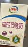 伊利金典高钙低脂纯牛奶整箱250ml*12盒 3.6g乳蛋白 礼盒装 实拍图
