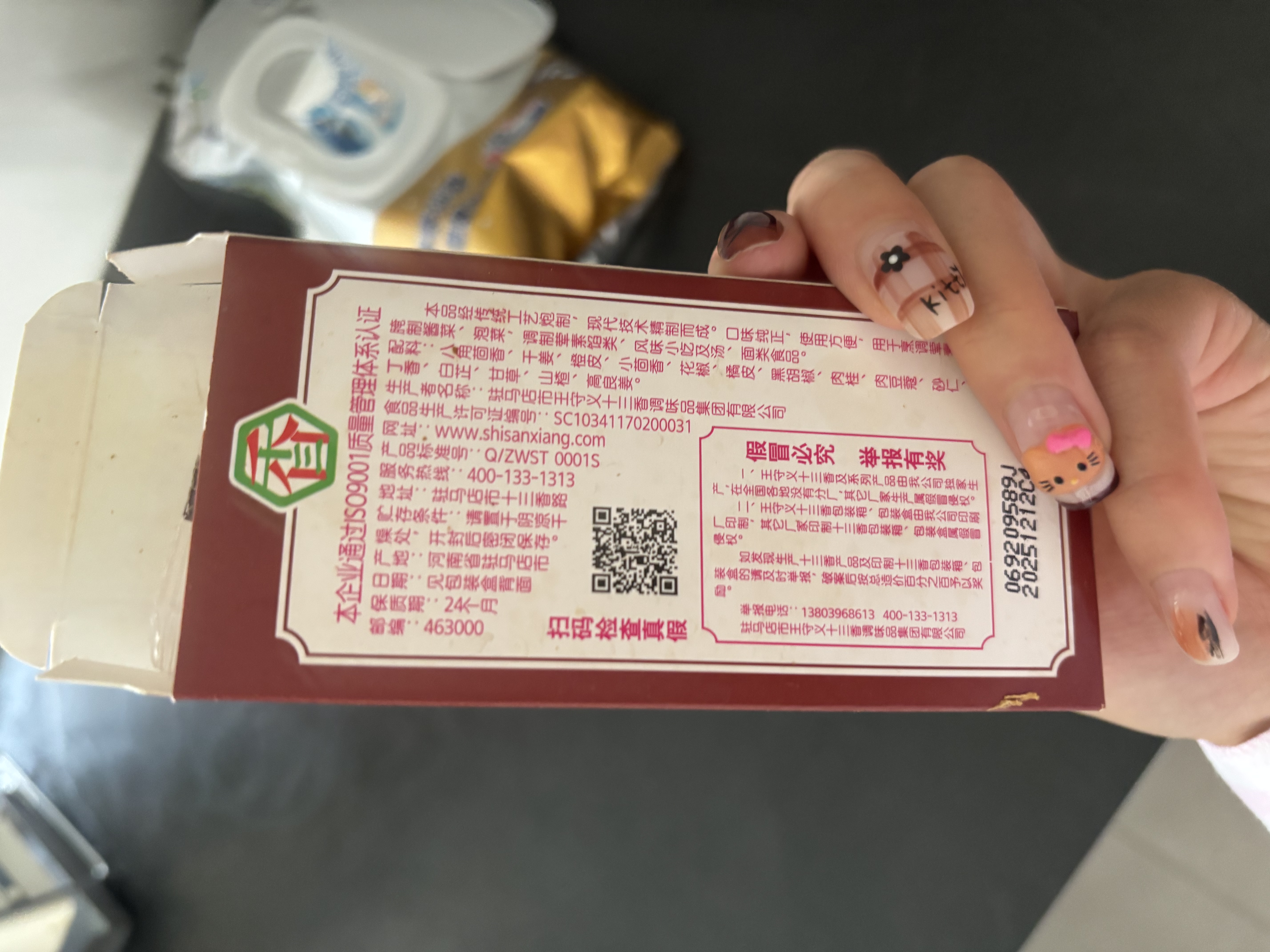 王守义 十三香45g盒装 经典调料 调馅热炒炖煮 中华老字号官方自营 实拍图