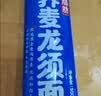 云山半淮山莲子面1.8kg 低脂肪非油炸面条方便面饼火锅面泡面整箱装 实拍图