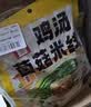 滇园（dianyuan）蒙自鸡汤菌菇米线286g*3袋 云南过桥米线 保鲜米线湿米粉方便速食 实拍图