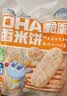 小鹿蓝蓝 热门商品DHA脆脆仙贝香米饼 儿童零食脆米饼米果饼干 120g 实拍图