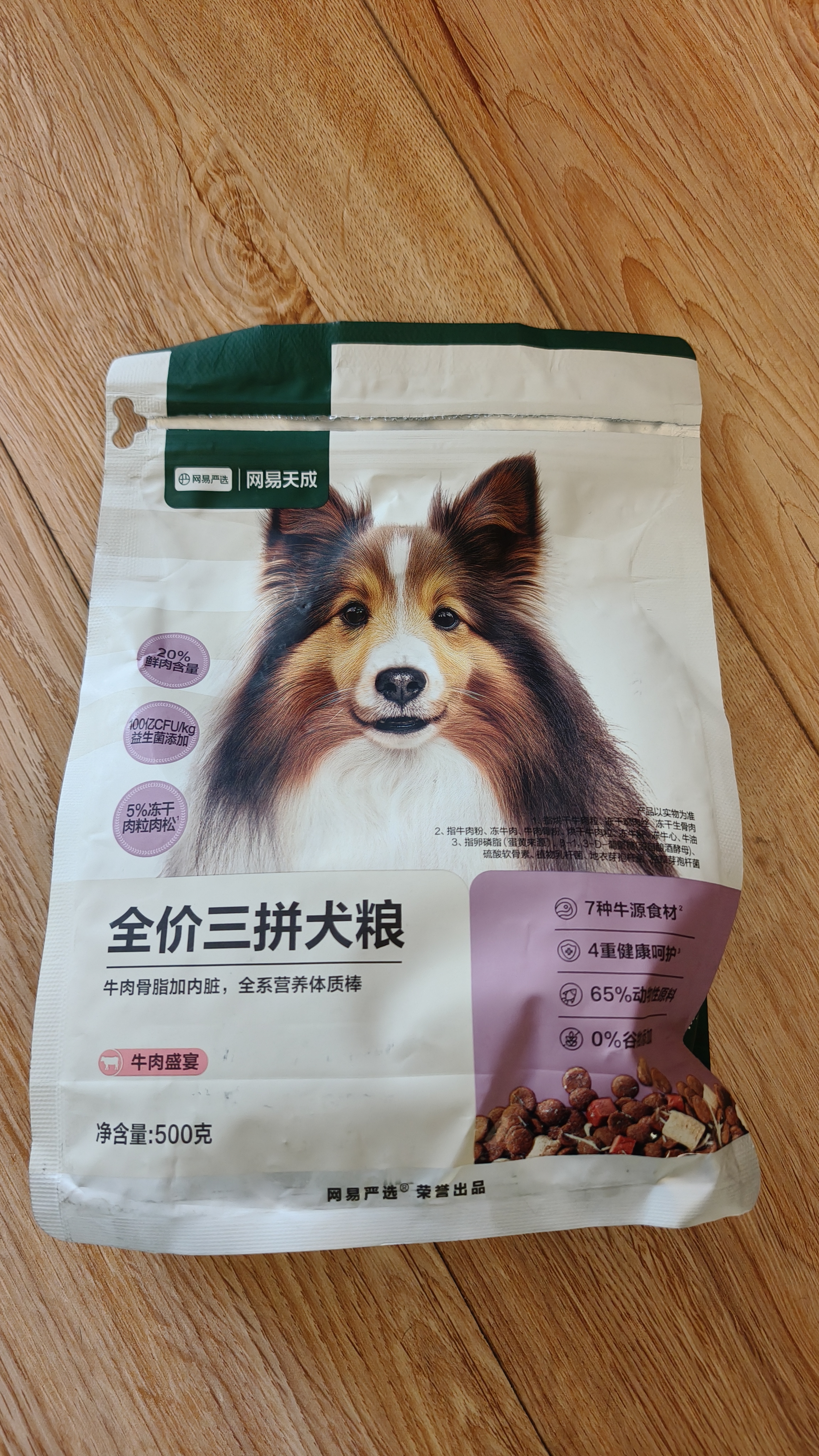 网易严选犬粮全价冻干三拼狗粮成幼犬小型中大型犬通用 牛肉强健肌骨10kg 实拍图