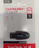 Sandisk闪迪64GB USB3.2 U盘 CZ550黑色 读速100MB/s 安全加密 数据恢复 学习办公电脑车载 高速大容量优盘 实拍图