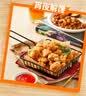 正大盐酥鸡鸡米花净重2斤  鸡肉鸡块油炸鸡买番茄酱蘸半成品炸鸡 实拍图