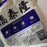 福泰隆上品茉莉香米 长粒香米10kg 籼米家庭装大米20斤 实拍图