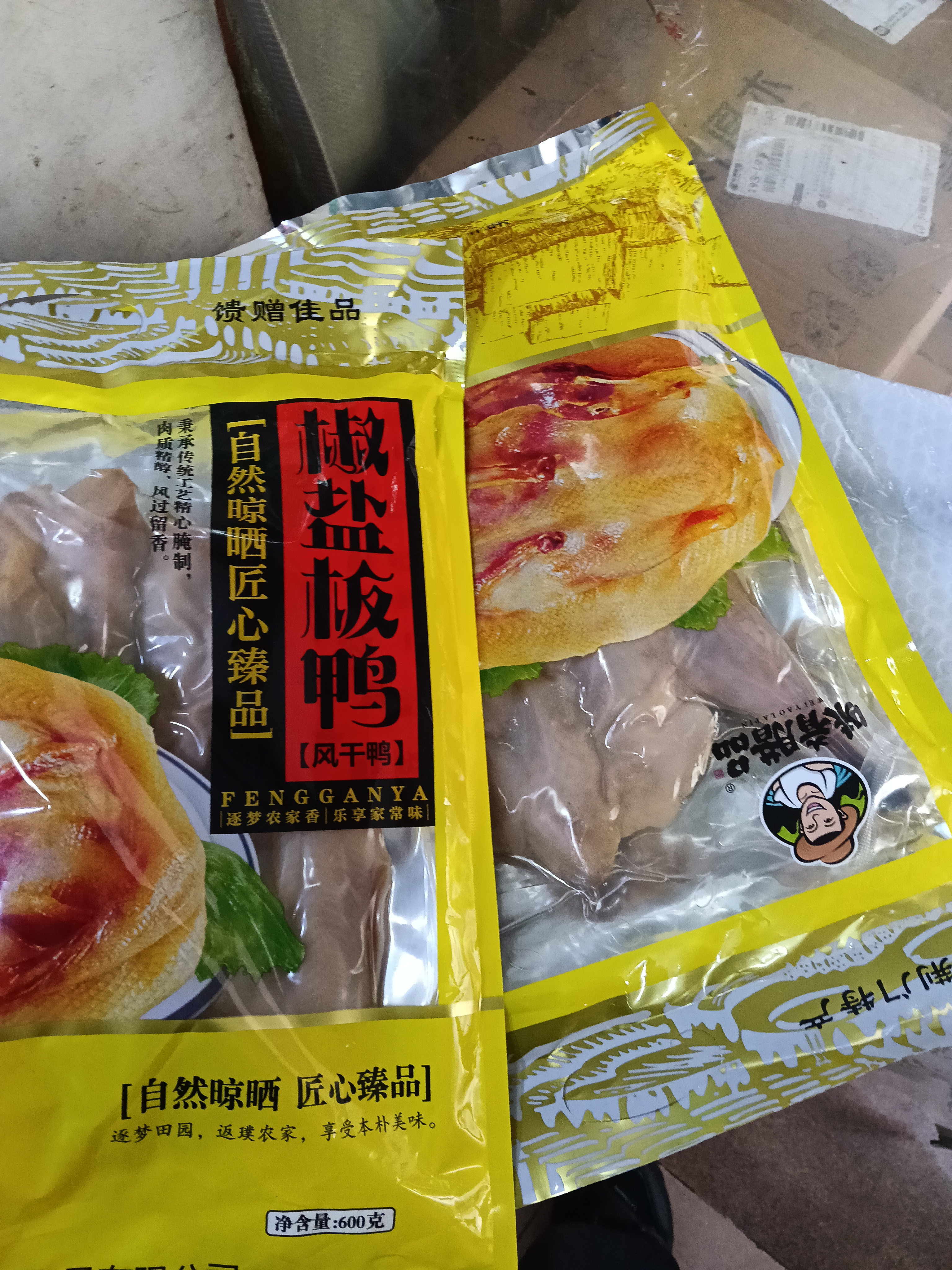 味肴腊品湖北特产风干鸭板鸭传统农家腌制鸭干货年货板鸭咸鸭600g 实拍图