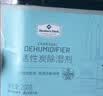 Member's Mark 活性炭除湿剂 200g*16盒 200g 16盒 实拍图