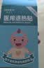 Care1st医用退热贴婴儿退烧贴发热物理降温高烧冰凉贴儿童感冒发烧贴12片 实拍图