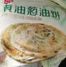 西贝莜面村番茄酸汤莜面鱼鱼300g 面点速食面条粗粮儿童早餐半成品 实拍图
