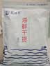 赶海弟 虾片500g油炸大虾片自己炸龙虾片 原味生虾片 休闲零食 南北干货 实拍图