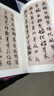 经典全集智永《真草千字文》8开楷书字帖历代名家碑帖原方法版行书小草书临摹毛笔书法真的墨迹美术书籍杨建飞 晒单实拍图