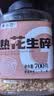 李小谷熟花生碎1.4斤(雪花酥牛轧糖火锅烤肉蘸料冰粉粉原料熟芝麻搭档) 实拍图
