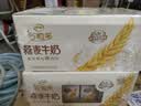 伊利谷粒多燕麦牛奶整箱 200ml*12盒 礼盒装 普通装混发 实拍图