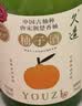 小花样【李嘉格推荐】柚子果酒7度四金奖低度微醺甜酒晚安750ml生日送礼 实拍图