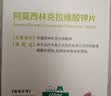 汉维宠仕莫比新阿莫西林克拉维酸钾片50mg 7粒/板宠物消炎药抗生素 实拍图