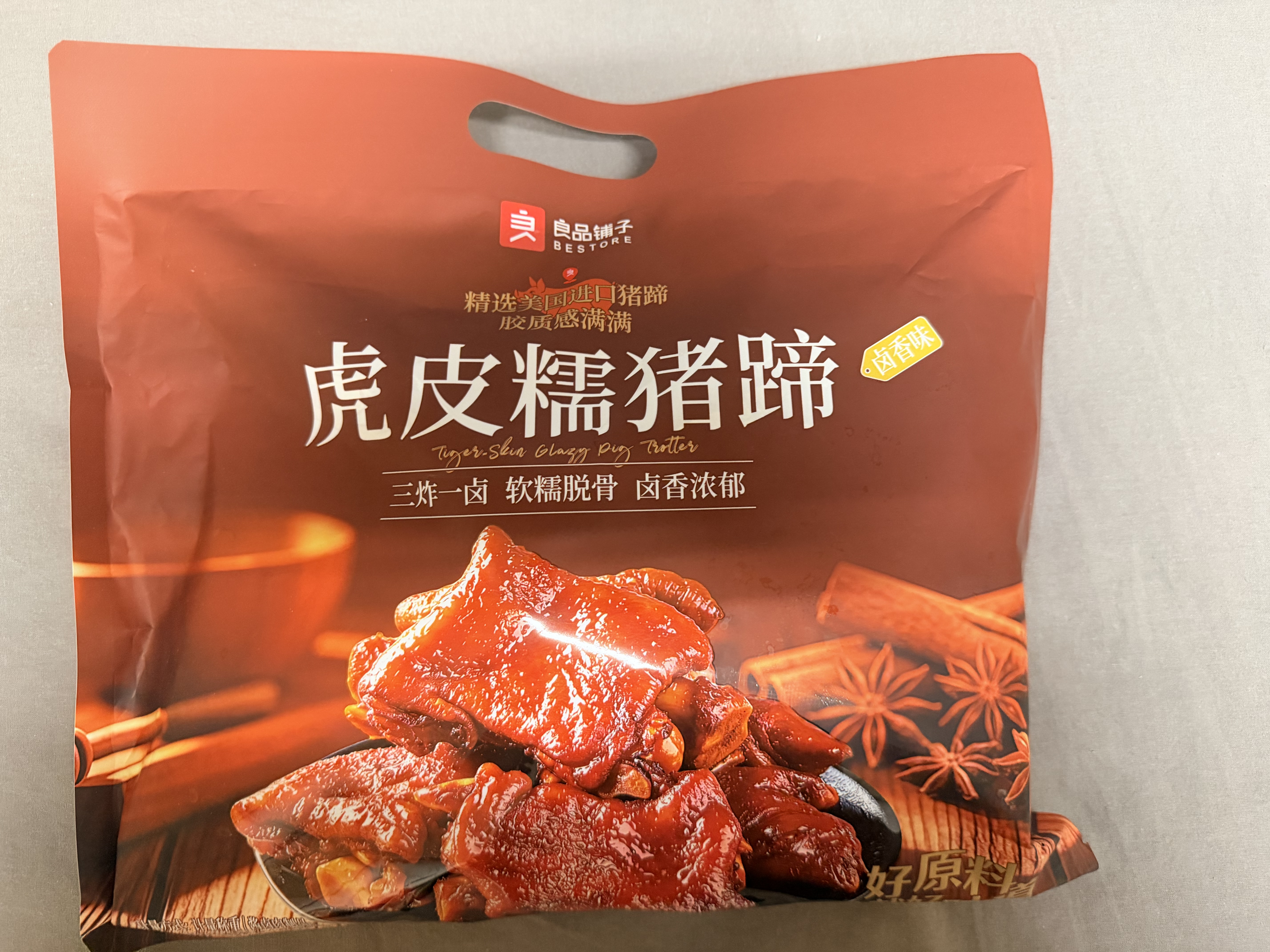 良品铺子酱香虎皮糯猪蹄400g 卤味肘子即食酱猪蹄猪手 零食下酒菜 实拍图