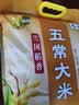 福临门 雪国稻香 五常大米 20斤 实拍图
