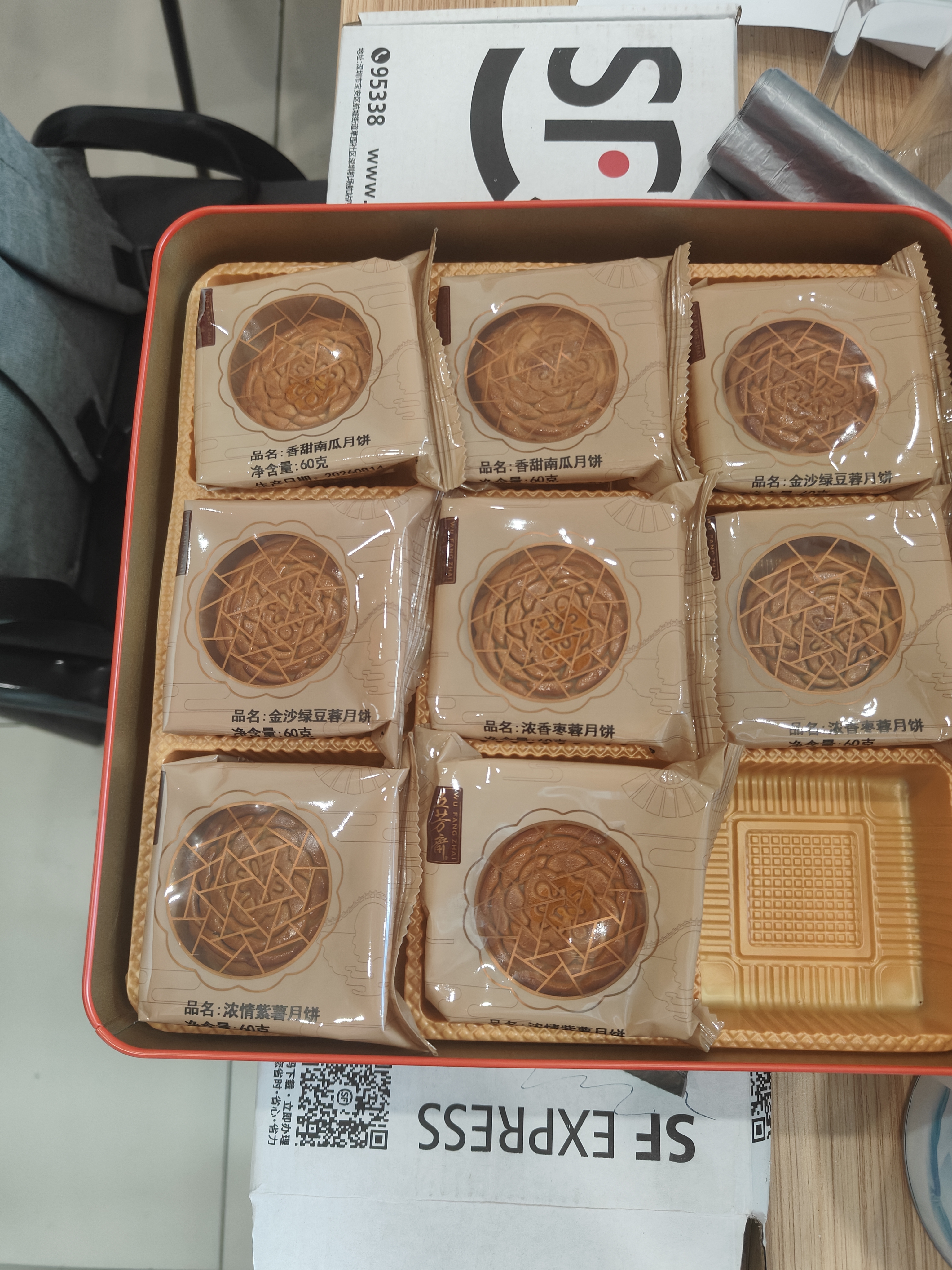 五芳斋 中秋节月饼礼盒中华老字号 广式蛋黄莲蓉豆沙五仁月饼礼品 【铁盒x9饼5味540克】悦见芳心月饼礼盒 实拍图