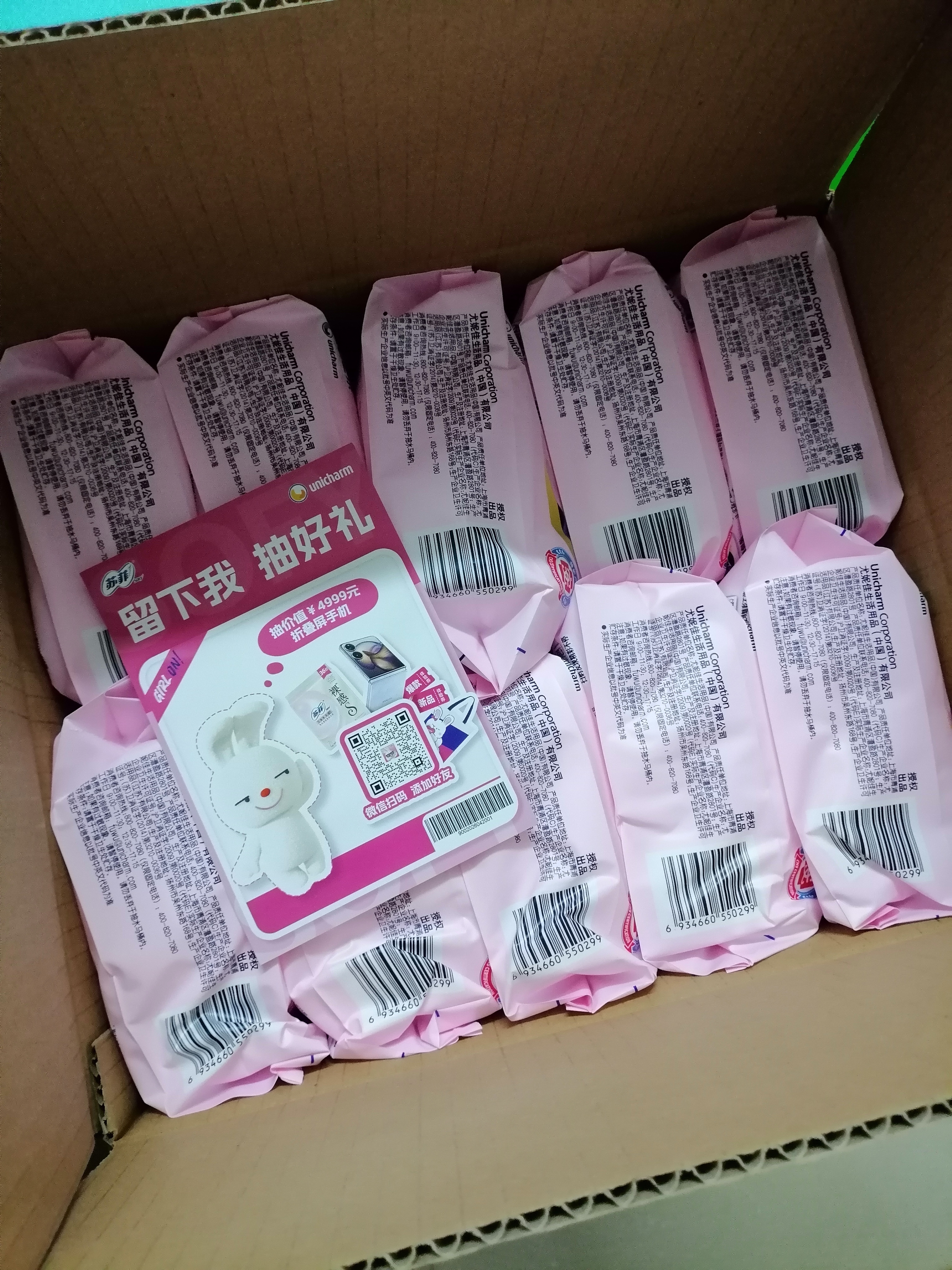 苏菲超熟睡大码安心裤夜用XL码20条超薄0皮筋姨妈巾京东自营 实拍图
