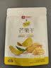 良品铺子 芒果干60g 休闲零食蜜饯果干水果干小吃 实拍图